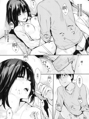 [風的工房][無碼][なぱた] ひとりじめ 只想佔有妳 無修正_風的工房131