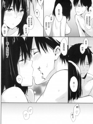 [風的工房][無碼][なぱた] ひとりじめ 只想佔有妳 無修正_風的工房144