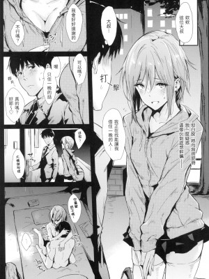 [風的工房][無碼][なぱた] ひとりじめ 只想佔有妳 無修正_風的工房145