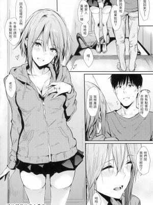 [風的工房][無碼][なぱた] ひとりじめ 只想佔有妳 無修正_風的工房160