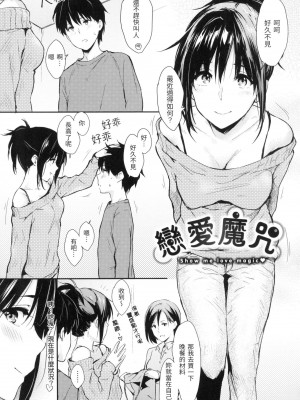 [風的工房][無碼][なぱた] ひとりじめ 只想佔有妳 無修正_風的工房163