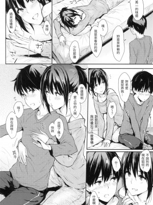 [風的工房][無碼][なぱた] ひとりじめ 只想佔有妳 無修正_風的工房164