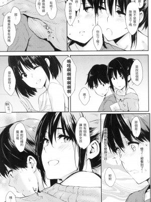 [風的工房][無碼][なぱた] ひとりじめ 只想佔有妳 無修正_風的工房165