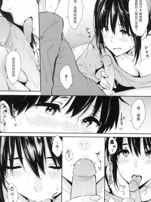 [風的工房][無碼][なぱた] ひとりじめ 只想佔有妳 無修正_風的工房168