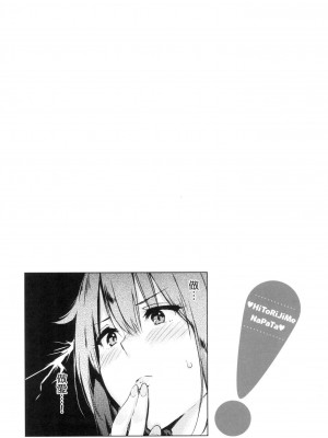 [風的工房][無碼][なぱた] ひとりじめ 只想佔有妳 無修正_風的工房181