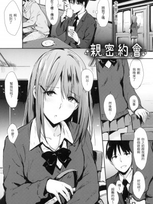 [風的工房][無碼][なぱた] ひとりじめ 只想佔有妳 無修正_風的工房183