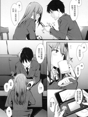 [風的工房][無碼][なぱた] ひとりじめ 只想佔有妳 無修正_風的工房184