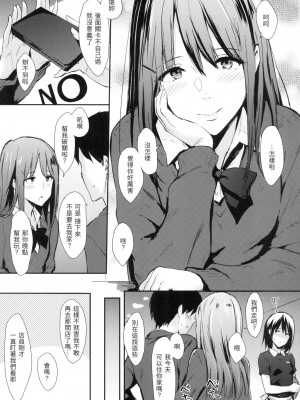 [風的工房][無碼][なぱた] ひとりじめ 只想佔有妳 無修正_風的工房185