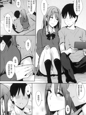 [風的工房][無碼][なぱた] ひとりじめ 只想佔有妳 無修正_風的工房186