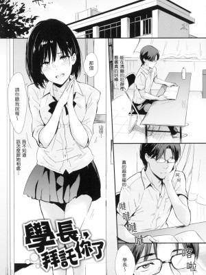 [風的工房][無碼][なぱた] ひとりじめ 只想佔有妳 無修正_風的工房203