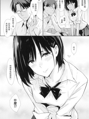 [風的工房][無碼][なぱた] ひとりじめ 只想佔有妳 無修正_風的工房204