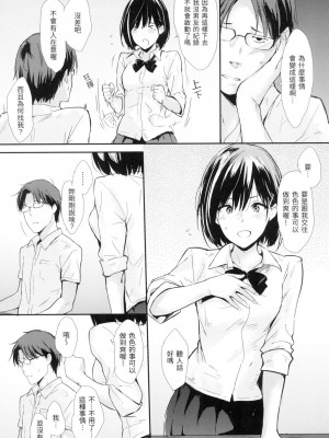 [風的工房][無碼][なぱた] ひとりじめ 只想佔有妳 無修正_風的工房205