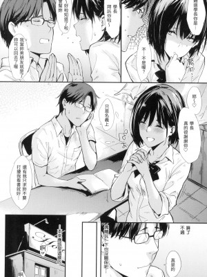[風的工房][無碼][なぱた] ひとりじめ 只想佔有妳 無修正_風的工房206