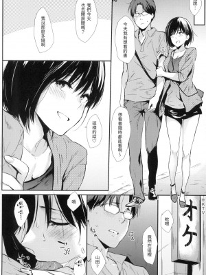 [風的工房][無碼][なぱた] ひとりじめ 只想佔有妳 無修正_風的工房210