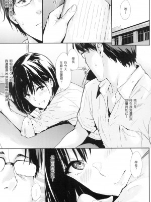 [風的工房][無碼][なぱた] ひとりじめ 只想佔有妳 無修正_風的工房213