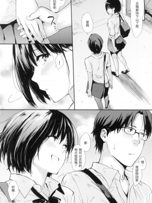 [風的工房][無碼][なぱた] ひとりじめ 只想佔有妳 無修正_風的工房220