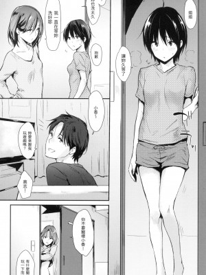 [風的工房][無碼][なぱた] ひとりじめ 只想佔有妳 無修正_風的工房222