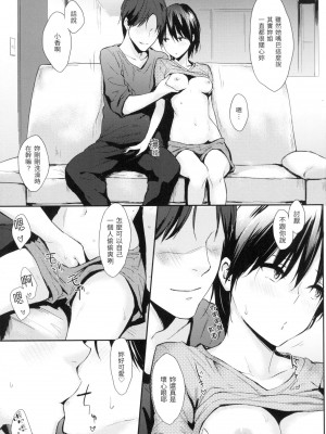 [風的工房][無碼][なぱた] ひとりじめ 只想佔有妳 無修正_風的工房223