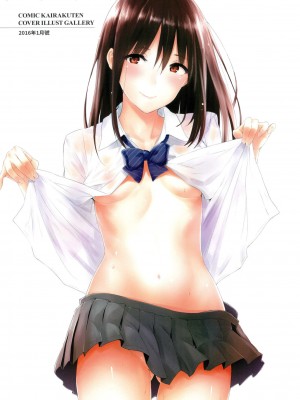 [風的工房][無碼][なぱた] ひとりじめ 只想佔有妳 無修正_風的工房006