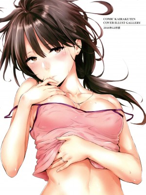 [風的工房][無碼][なぱた] ひとりじめ 只想佔有妳 無修正_風的工房008