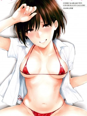 [風的工房][無碼][なぱた] ひとりじめ 只想佔有妳 無修正_風的工房010