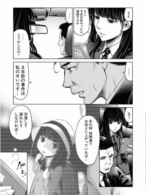 [渡邊ダイスケx、小林拓己] 朝食会 第02巻_017