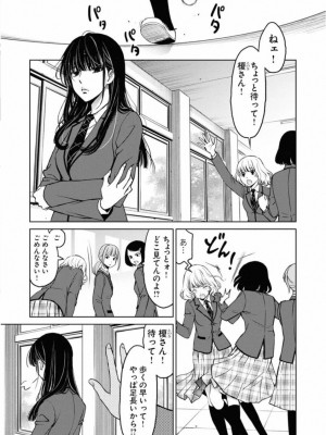 [渡邊ダイスケx、小林拓己] 朝食会 第02巻_021