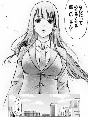 [渡邊ダイスケx、小林拓己] 朝食会 第02巻_046