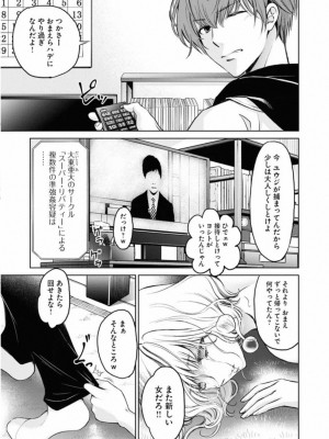 [渡邊ダイスケx、小林拓己] 朝食会 第02巻_077