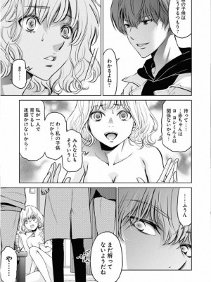 [渡邊ダイスケx、小林拓己] 朝食会 第02巻_081