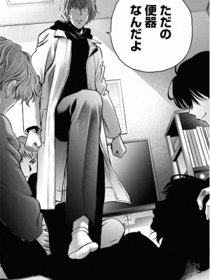 [渡邊ダイスケx、小林拓己] 朝食会 第02巻_084