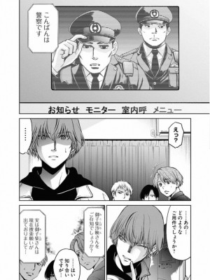 [渡邊ダイスケx、小林拓己] 朝食会 第02巻_088