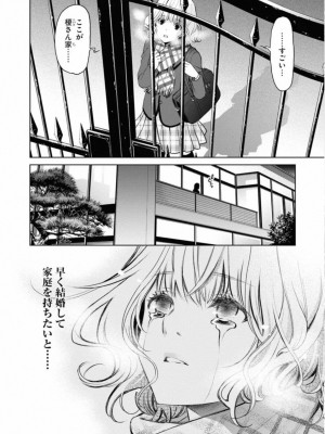 [渡邊ダイスケx、小林拓己] 朝食会 第02巻_094