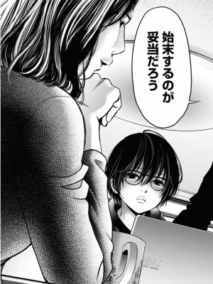 [渡邊ダイスケx、小林拓己] 朝食会 第02巻_113