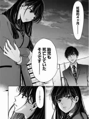 [渡邊ダイスケx、小林拓己] 朝食会 第02巻_116