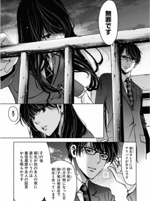 [渡邊ダイスケx、小林拓己] 朝食会 第02巻_121