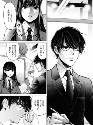 [渡邊ダイスケx、小林拓己] 朝食会 第02巻_151