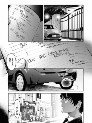 [渡邊ダイスケx、小林拓己] 朝食会 第02巻_153