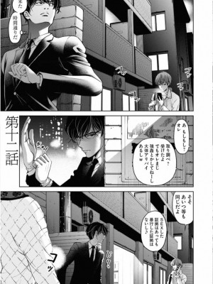 [渡邊ダイスケx、小林拓己] 朝食会 第02巻_157