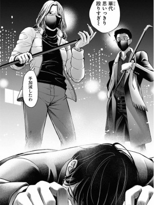 [渡邊ダイスケx、小林拓己] 朝食会 第02巻_162