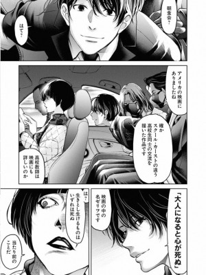 [渡邊ダイスケx、小林拓己] 朝食会 第02巻_169