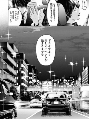 [渡邊ダイスケx、小林拓己] 朝食会 第02巻_170