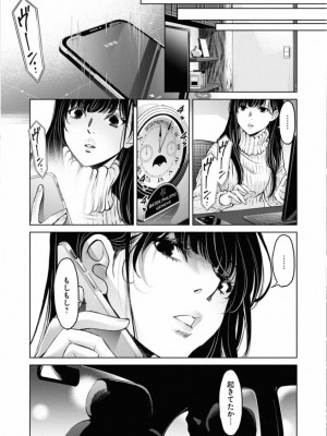 [渡邊ダイスケx、小林拓己] 朝食会 第02巻_171