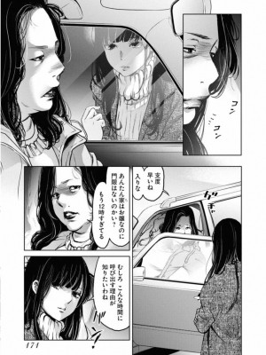 [渡邊ダイスケx、小林拓己] 朝食会 第02巻_173