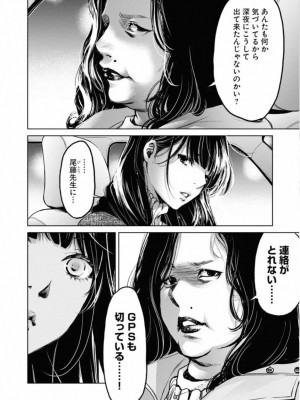 [渡邊ダイスケx、小林拓己] 朝食会 第02巻_174