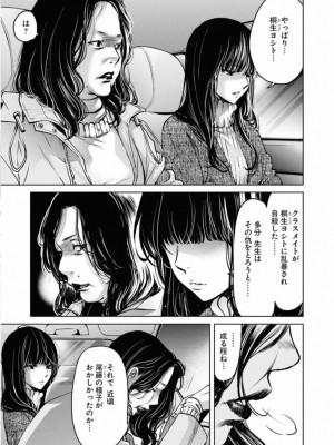 [渡邊ダイスケx、小林拓己] 朝食会 第02巻_175