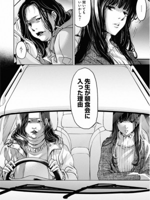 [渡邊ダイスケx、小林拓己] 朝食会 第02巻_176