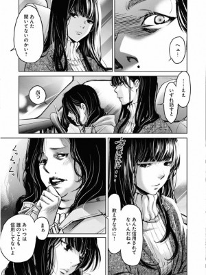 [渡邊ダイスケx、小林拓己] 朝食会 第02巻_177