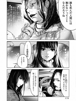 [渡邊ダイスケx、小林拓己] 朝食会 第02巻_178