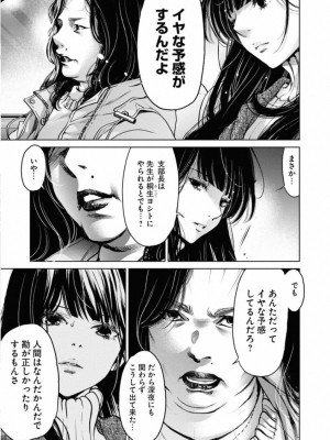 [渡邊ダイスケx、小林拓己] 朝食会 第02巻_179